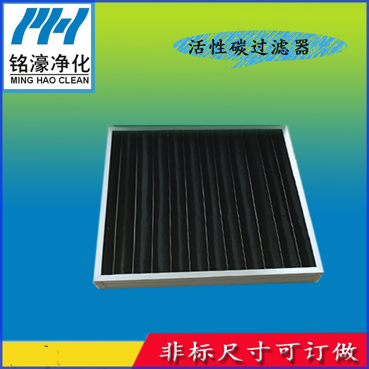 活性炭蜂窩顆粒過(guò)濾器
