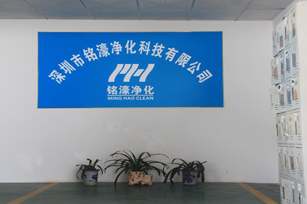 銘濠凈化 銘濠凈化